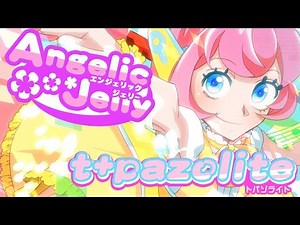 【夏のニュージェネ流星フェスタ2016】Angelic Jelly / t+pazolite
