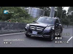 改款試駕 Mercedes Benz GLK TESTDRIVE