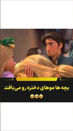 انیمیشن گیسو کمند