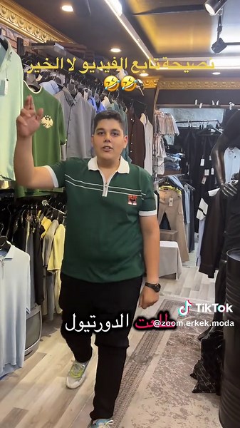 Zoom erkek moda TikTok'ta