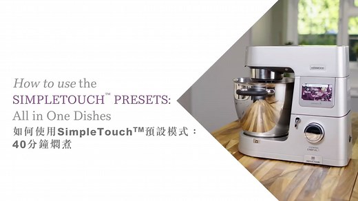 【Cooking Chef XL 廚師機】40分鐘炆煮功能 週末期間，想休息一下但又想給家人烹煮一頓豐盛的意式晚餐？ 全新Cooking Chef XL (KCL95.004SI) 廚師機，備有IH磁應加熱技術，只需加入番茄、洋蔥、肉碎等材料，然後選擇SimpleTouch™ 一按模式的40分鐘炆煮功能(All in One Dishes)，Cooking Chef XL 廚師機就會自動調節至合適的溫度、攪拌速度和時間，助你輕鬆製作意式肉醬。 #大師味道攜手創造 #Kenwood #CookingChefXL #KCL95004SI #意式肉醬 | Kenwood Hong Kong