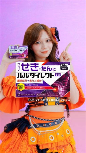 ルルダイレクトＳ錠「効能早口」篇_なったんver.