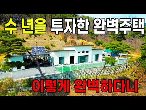 This is the first time I have seen such a perfect house.