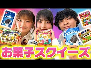 【DIY】好きなお菓子のパッケージでオリジナルスクイーズつくったら可愛すぎた🥺💕