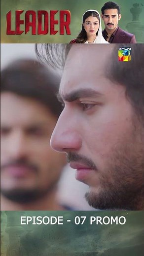 Leader - Episode 07 Promo - Sunday At 08Pm On HUM TV [ Kinza Hashmi & Ali Raza ] - HUMTV