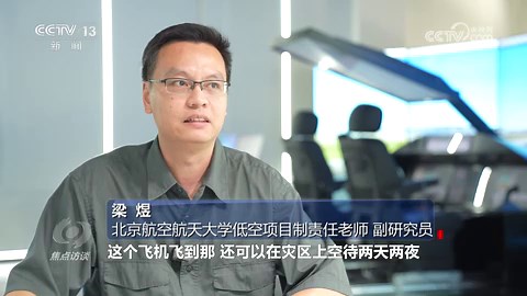 焦点访谈｜专业“上新”！解码背后的时代诉求与人才培养密码