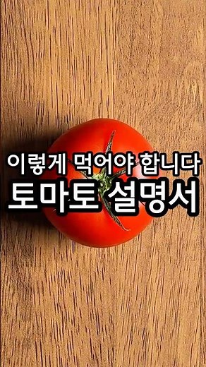 How You Should Be Eating Tomatoes / All About Tomatoes