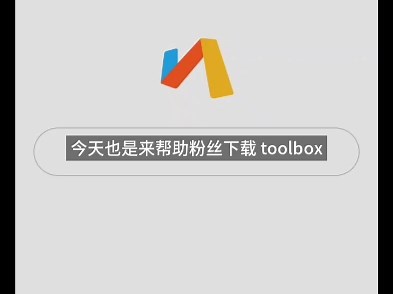 下载我的世界0.14.3toolbox教程