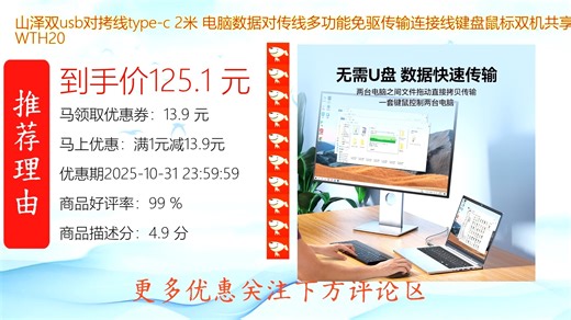 山泽双usb对拷线type_c 2米 电脑数据对传线多功能免驱传输连接线键盘鼠标双机共享互联线 WT