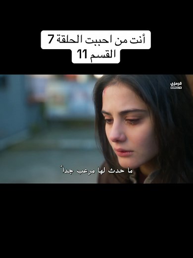 انت من احببت الحلقة 7 | كاملة