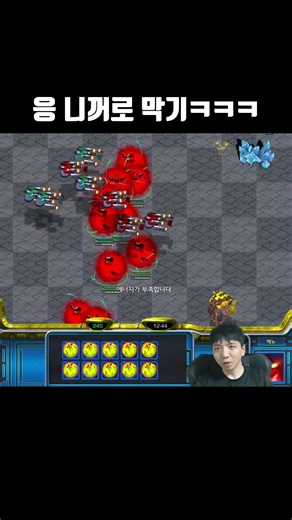Blocking Fast Infinite with yours lol #shorts #FastInfinite #starcraft #FastInfinite