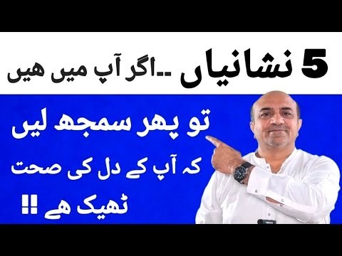 5 Signs Your Heart Is 100% Healthy ❤️ (Most People Ignore #3!)