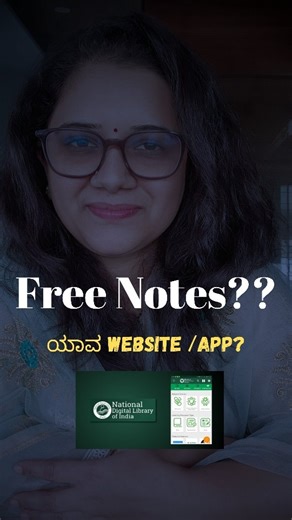 Vishruti Classes | Shruti Vinay Khinnavar on Instagram: "📚 National Digital Library of India ಗೊತ್ತಿಲ್ಲದೇ notes ಗೆ ದುಡ್ಡು ಖರ್ಚು ಮಾಡ್ತಿದೀರಾ? #NationalDigitalLibraryIndia #GovtExamPreparation #AspirantsIndia . . . . . . . . . . { national digital library of india, free govt exam study material, upsc kpsc notes free, digital library india app, competitive exam preparation resources, government education platform india, online study materials for aspirants, kannada study resources } ವಿಡಿಯೋ ಉಪಯುಕ್ತ ಎ