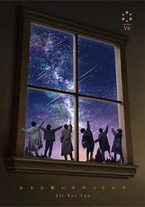 V6、「All For You」のMV解禁　難易度の高いダンスに挑戦 | SPICE - エンタメ特化型情報メディア スパイス