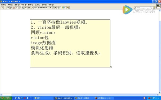 labview vision人脸识别 超清(720P).qlv