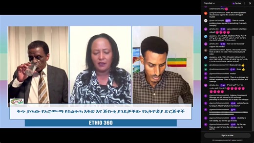 Zare Min Ale | Ethio 360 Media