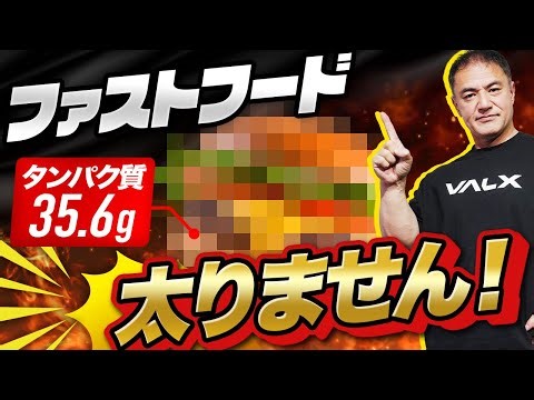 Can fast food be used for building muscle? A fitness expert with 35 years of experience in dietar...