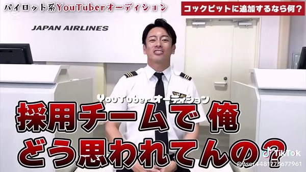 JALサブチャンネルの面白さを語ろう！