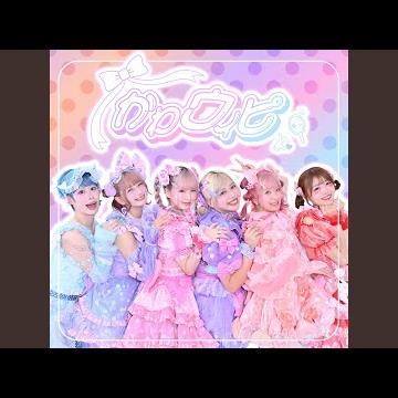 かわウィピ