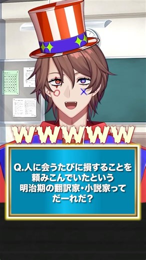 Q. 損することを頼んでいた作家って？知識が必要な難問なぞなぞにクイズVが挑む！