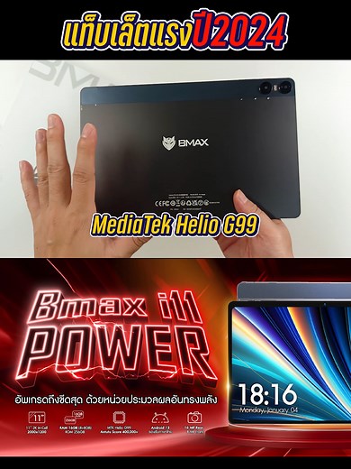 BMAX i11 Power Tablet - 2024 Best Affordable Tablet #Review