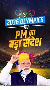 PM Modi's big message to sportspersons for the Olympics 2036 | #shorts