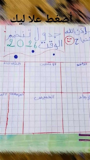 16 جانفي 2026