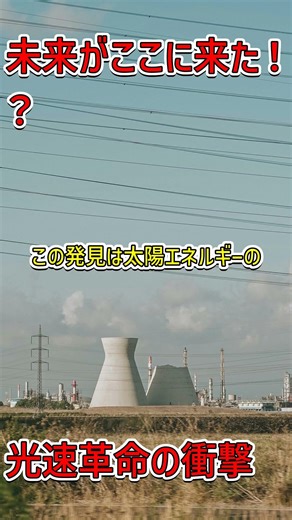 "Challenging the speed of light! The shocking discovery of a super-fast electron catapult #physic...