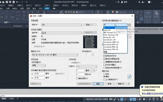 CAD打印总出错？还不会设置参数，学会这5个技巧轻松完成打印