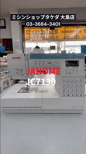 [Oshima Store | JANOME Angelic JC7130🧵] Make Your Projects Cuter with Scalloped Edges✨ #shorts