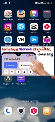 mobile network problem solve odia🤔//#shorts #shortsfeed