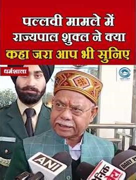 HimachalPradesh / ShivPratapShukla / KangraAirport / Ragging