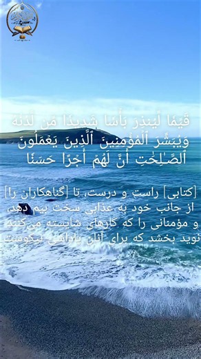 🌙 به کانال القرآن الكريم خوش آمدید 🌙📖 تلاوت زیبای قرآن کریم📝 ترجمه فارسی آیات🎧 تلاوت‌های آرامش‌بخش