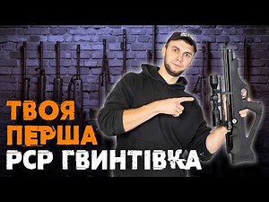 Optima Flash Pup Review - A Compact PCP Rifle That Impresses