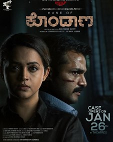 Case Of Kondana Trailer | Case Of Kondana (2024) Kannada Movie Official HD Trailer, Teaser & Video Songs - FilmiBeat