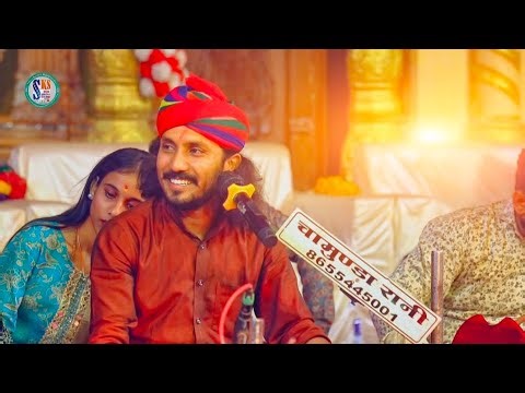 वीर पाबूजी राठौड़ की कथा || CHOTU SINGH RAWANA || SKS STUDIO POSANA || Deshi Bhajan !