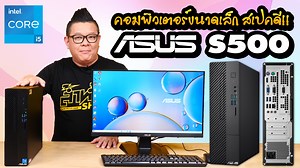 72K views · 459 reactions | แนะนำ ASUS S500...