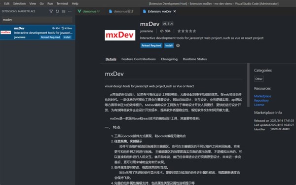 可视化前端开发工具mxDev的安装使用