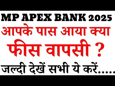 MP apex bank की फीस वापसी ? Correction window update।। #mpapexbank2026