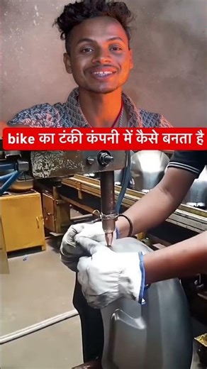 How is a bike tank made in a company #facts #tremendousfacts #quickfacts