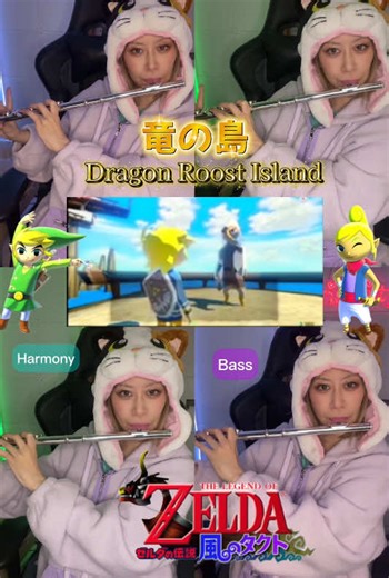 【竜の島 / Dragon Roost Island】🐲#zelda #gamemusic #ゼルダの伝説 #風のタクト #竜の島 #nintendo #任天堂 #ゼルダ #thelegendofzelda