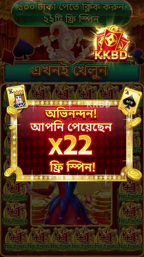 33BD ❤️ 🔥🧧 গ্র্যান্ড ওপেনিং সেলিব্রেশন!🎰🔥 😍 নতুন সদস্যরা প্রথম ডিপোজিটে ১০০% বোনাস পেতে পারেন 😍 🎁 প্রতিদিন রিচার্জ বোনাস – সর্বোচ্চ ২,৯৯৯,৯৯৯ ৳! ❤️ 😍📚 😍📚 😍📚 😍📚 😍📚 😍📚 😍📚 😍📚 😍📚 😍📚 😍📚 😍📚 😍📚 😍📚 “亲爱的，请爱我一次。” “格雷厄姆先生，我不认识你。”📚 第一章 我们离婚吧。 “你老公和别的女人在一起了。” 当阿比盖尔·奎因收到闺蜜的短信时，她刚刚注射了促排卵针，正坐在门诊的长椅上休息，努力抑制着胃里刺痛的疼痛。她一头乌黑的秀发，白皙如雪的肌肤，脸上却已不见一丝血色。然而，这丝毫没有遮掩她那绝美的容颜，路人纷纷回头观看。 然后，她深吸一口气，颤抖的手指轻敲，打开手机里的照片看了一眼。照片里，肖恩·格雷厄姆抱着一位身着粉色连衣裙的女子走出酒店。男人一向冷峻的面容，此刻似乎也变得柔和起来，他侧过头，看向照片中的女人。 阿比盖尔知道这女子是