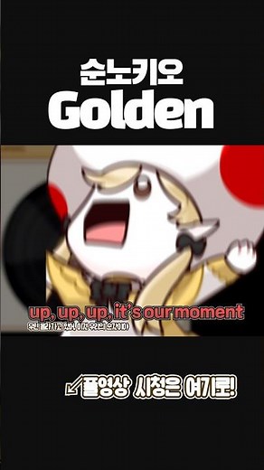The Golden Cover of a YouTuber Who Would Give Up Even His Ears