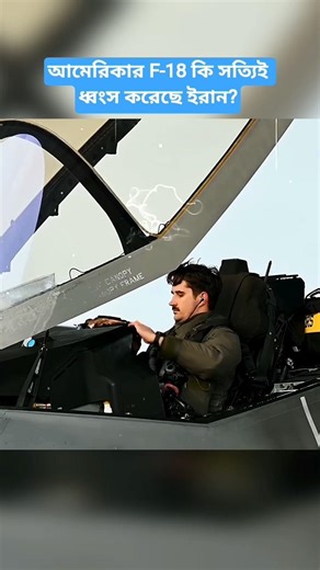 ইরান-যুক্তরাষ্ট্র সাম্প্রতিক সামরিক তথ্য আপডেট