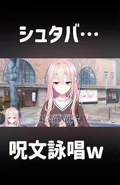 例の詠唱シーンです #ゆずソフト #おすすめ#shorts
