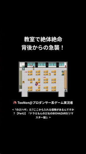 5-3 "Nobihaza" Wait, you can actually go in here?! [Part 2] "Doraemon Nobita's BIOHAZARD (Remaste...