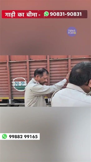 हाथ पैर जोड़कर मांगी माफी, नहीं मिली | Transport Tv Plus