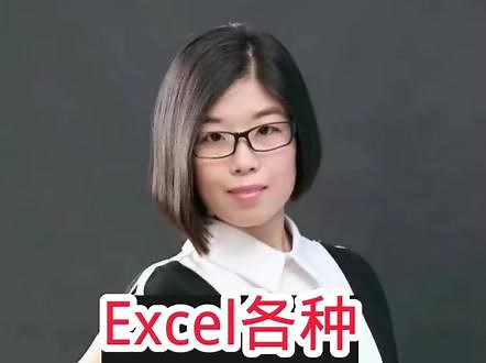 Excel中特殊符号输入Alt法#0基础学电脑 #办公软件 #Excel