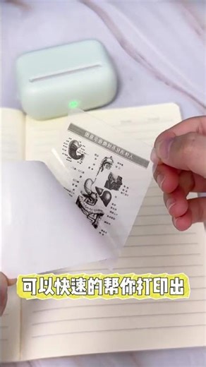 Mini transparent sticker printer for notes and study scans. Portable. #fyp #printer #study #office