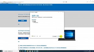 Windows10系统恢复之优盘安装篇
